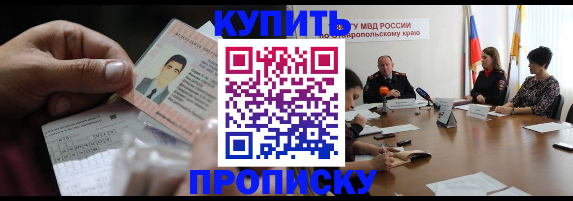 регистрация для дет. сада в Новоалександровске