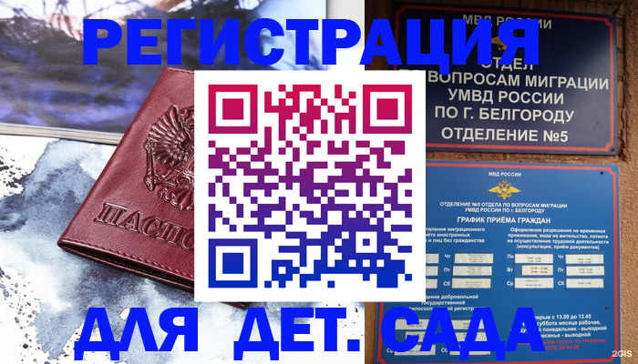 прописка поиск в Новоалександровске